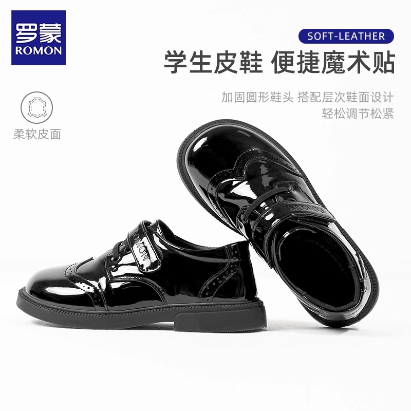 Romon/罗蒙男童皮鞋黑色英伦风学生软底真皮花童西装演出鞋校园