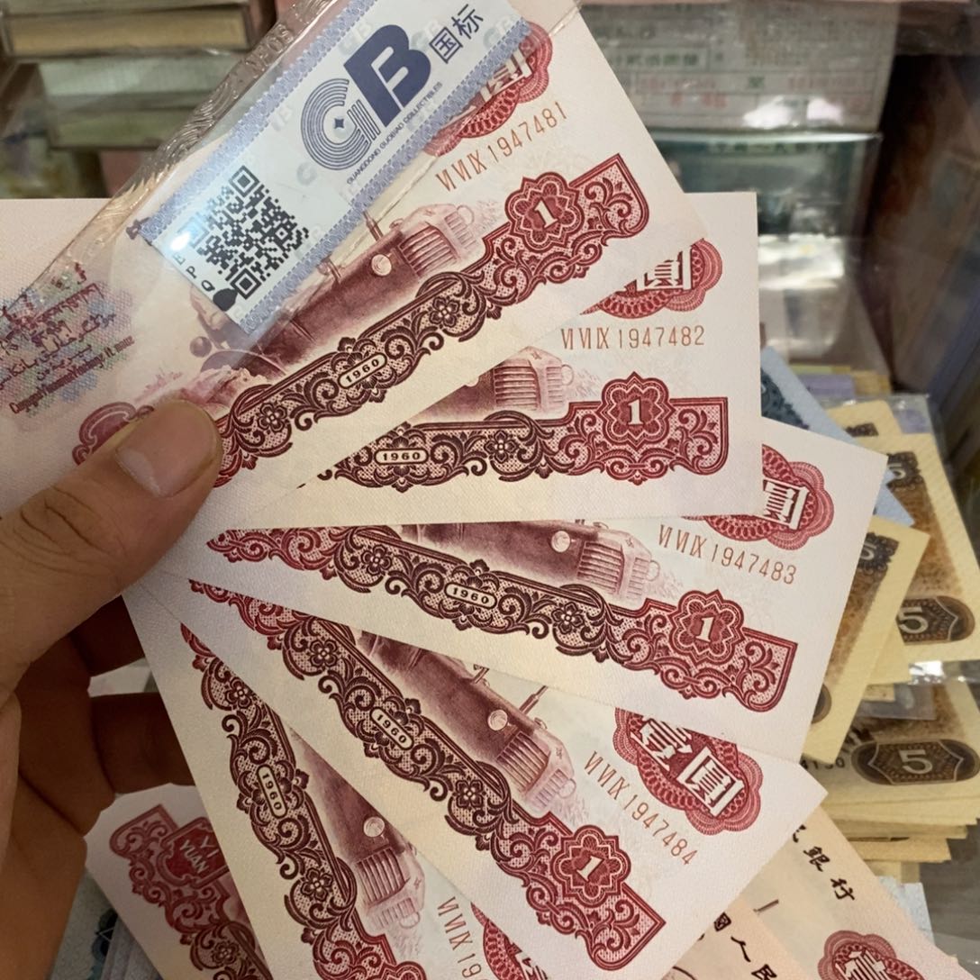 三罗马拖拉机一元直板5连号，81～85……