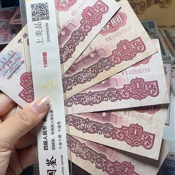 退市人民币如图5张