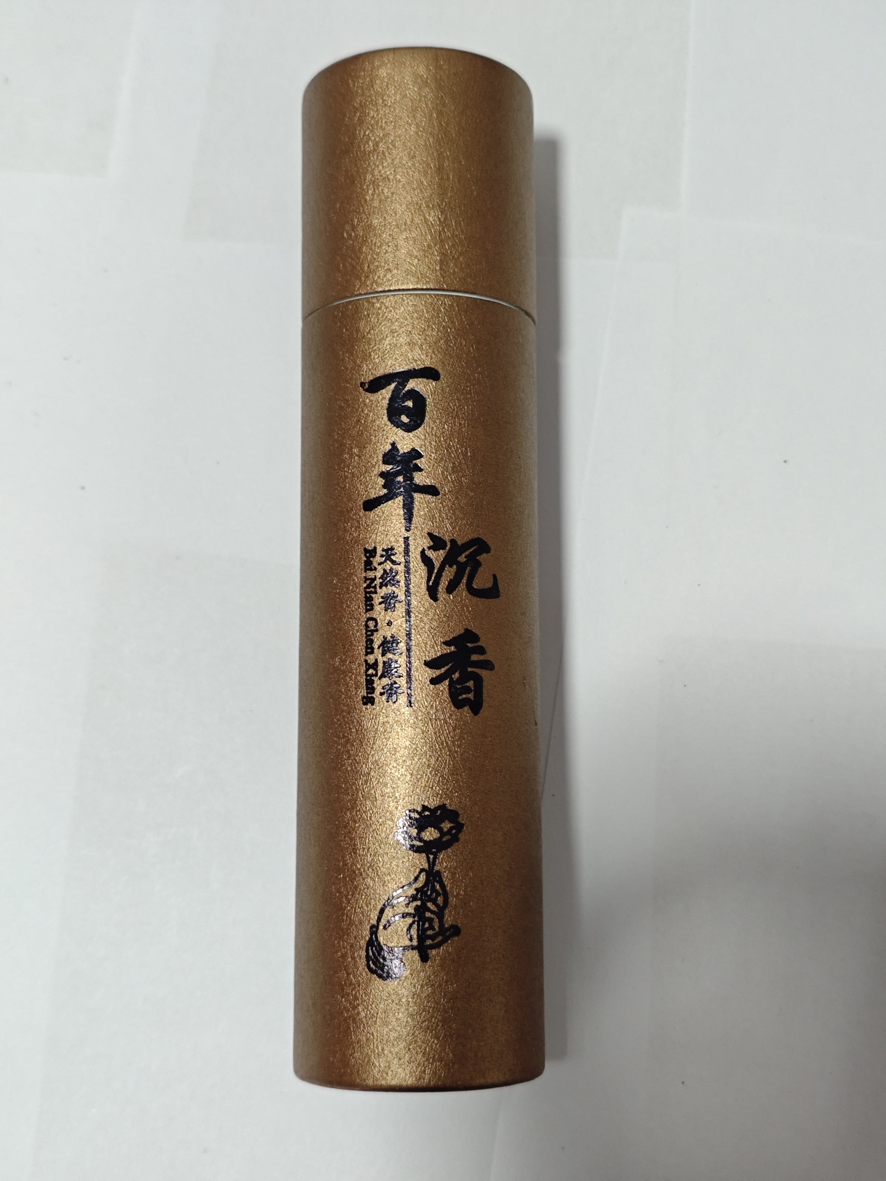 【孙氏宝玩】 百年沉香 多样性发货
