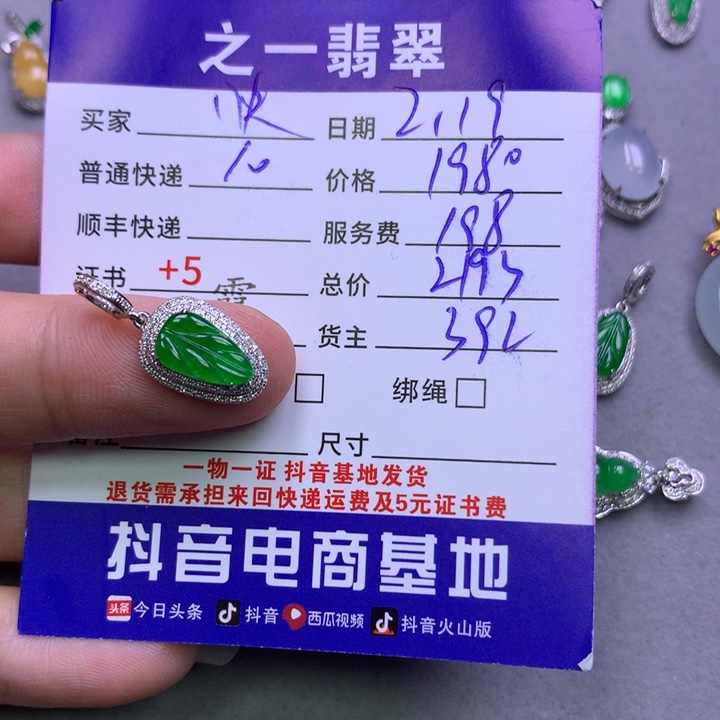 翡翠挂件18K金镶嵌快****a