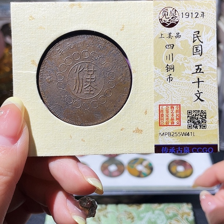 铜小亦精选 传世四川大汉41L