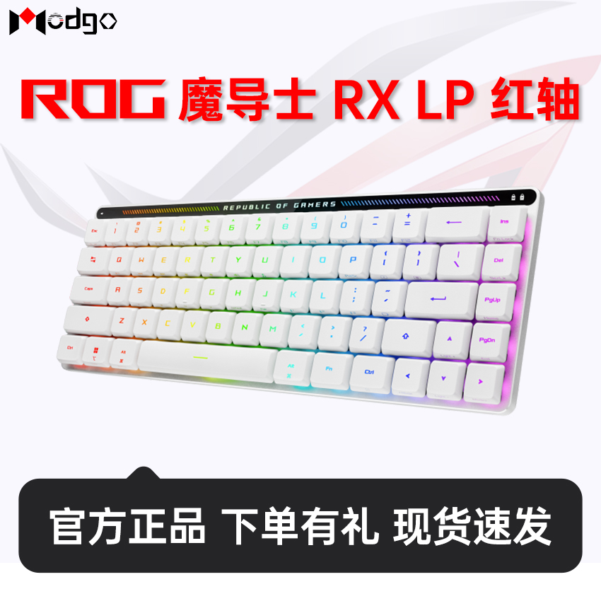 95新 ASUS/华硕 ROG魔导士RX LP轴NX轴cherry轴有线游戏电竞打瓦