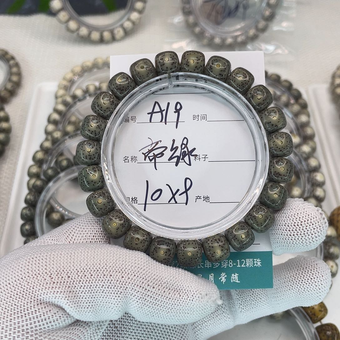 星月菩提吊坠A19帝绿