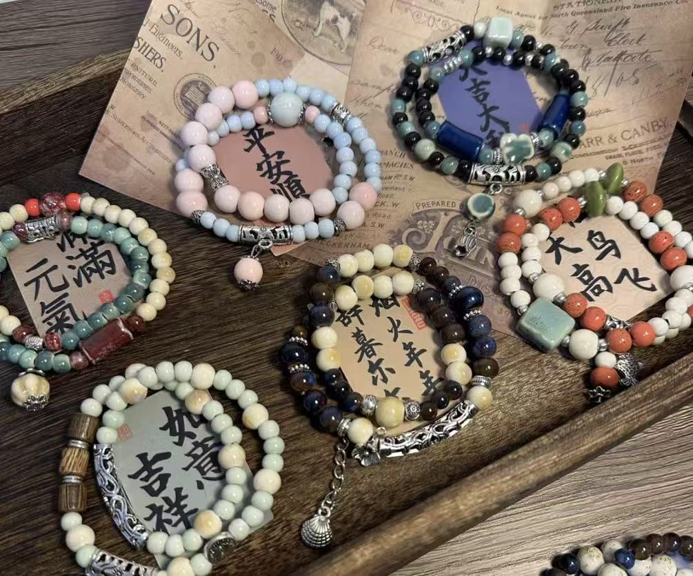 新中式手链随机发，中奖给客服发下单备注的编号