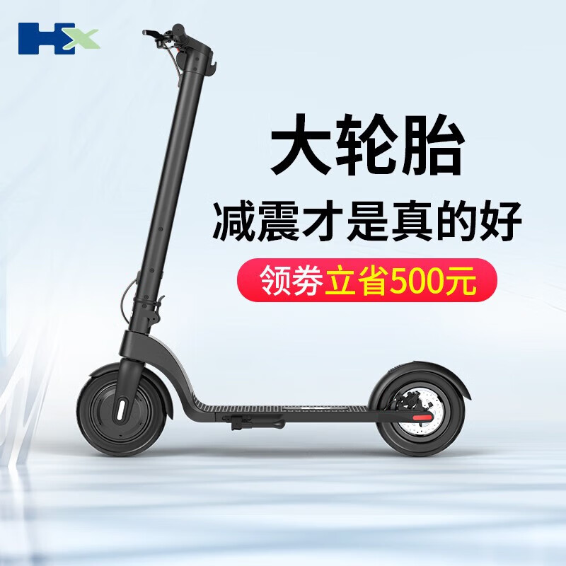 HX欢喜电动滑板车成人可折叠电动车坐站骑踏板代步神器电瓶车X7