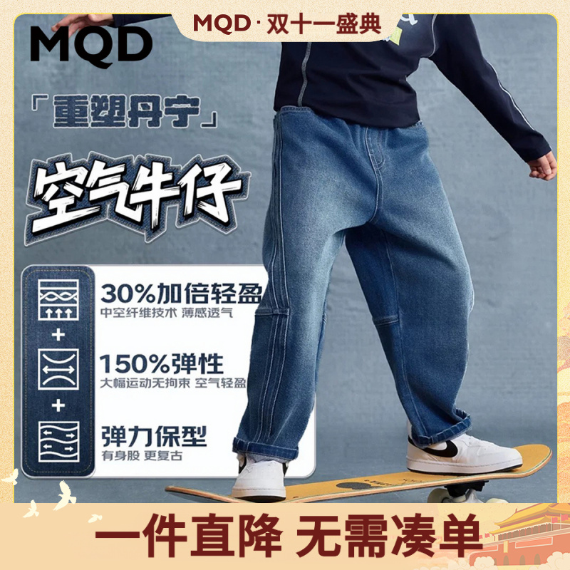 【弯刀裤】MQD男童25秋新款街潮学院风中大童牛仔裤9653W1415