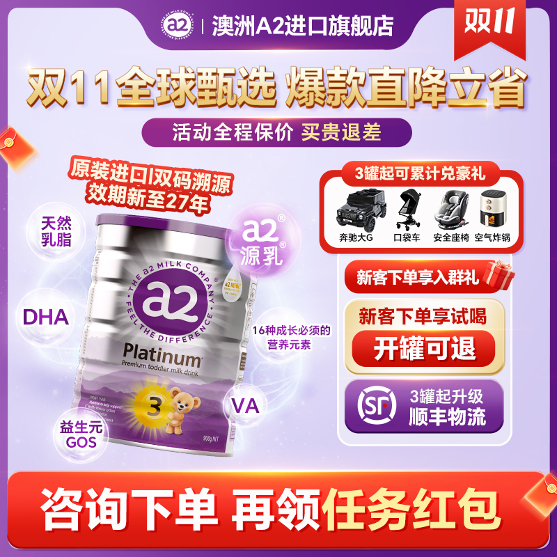 【限购1】澳洲原装进口A2紫白金3/4段现货保税仓直发婴幼儿配方奶粉