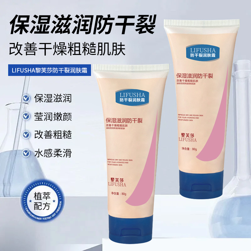 【到手2支】防干裂手霜滋润保湿补水手脚防干裂膏脚后跟防护膏