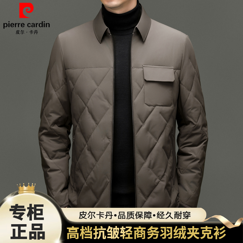 【90白鸭绒】皮尔卡丹冬季新款男士翻领羽绒服行政商务保暖夹克外套
