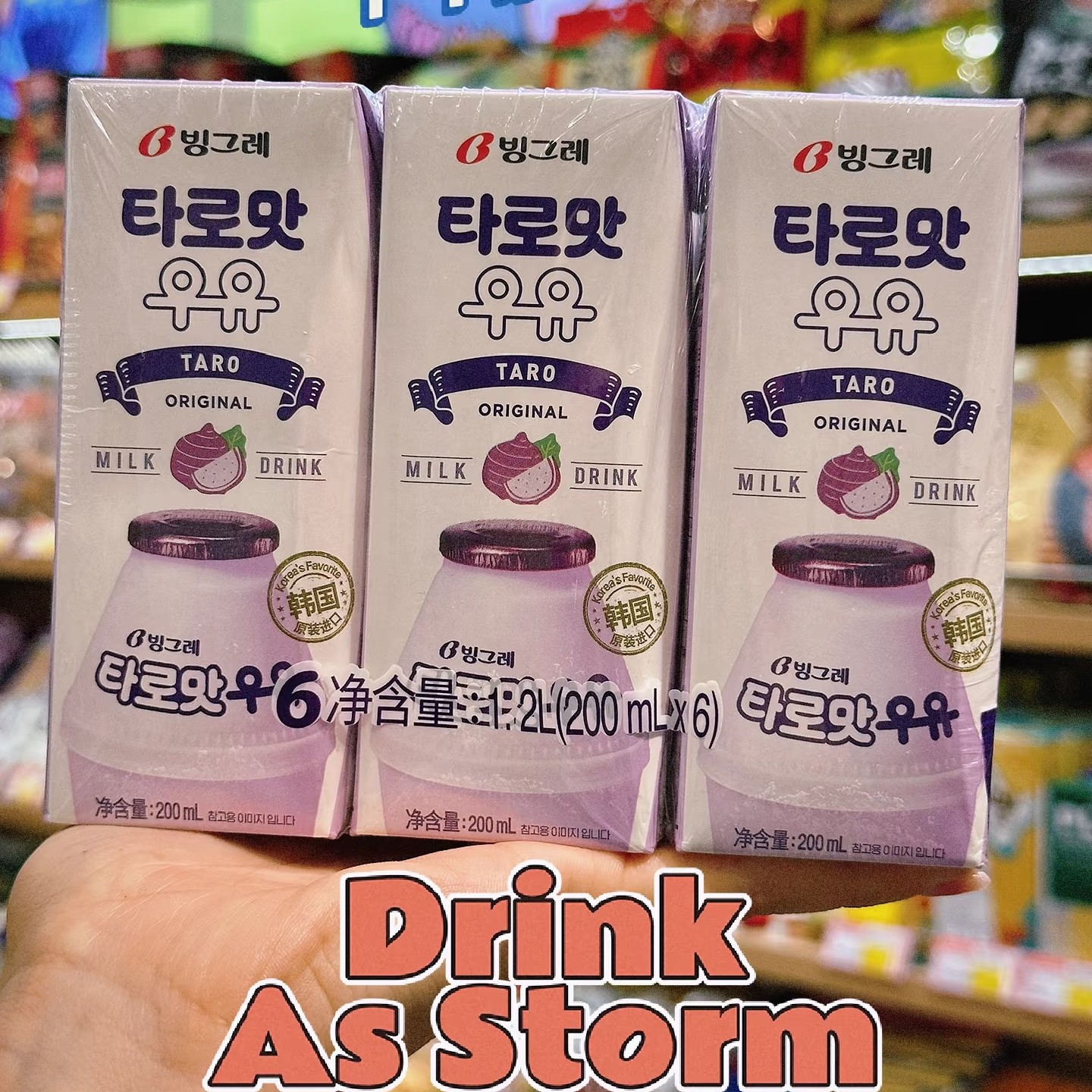 宾格瑞 韩国进口香芋味牛奶200ml