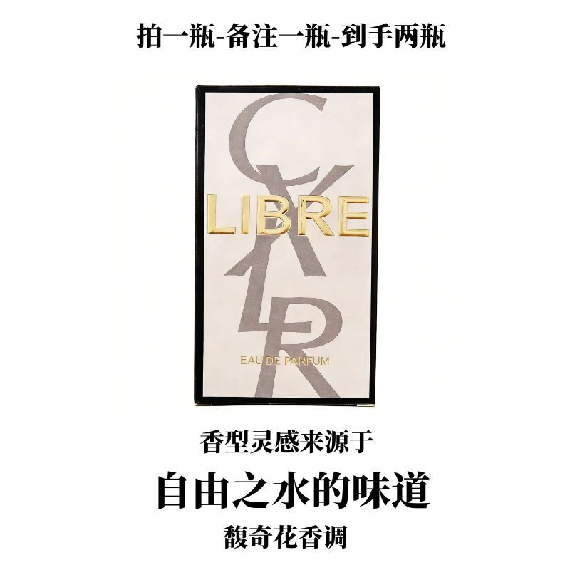 灵感源自于【自由女士】的味道--馥奇花香调通勤约会都市百搭香水