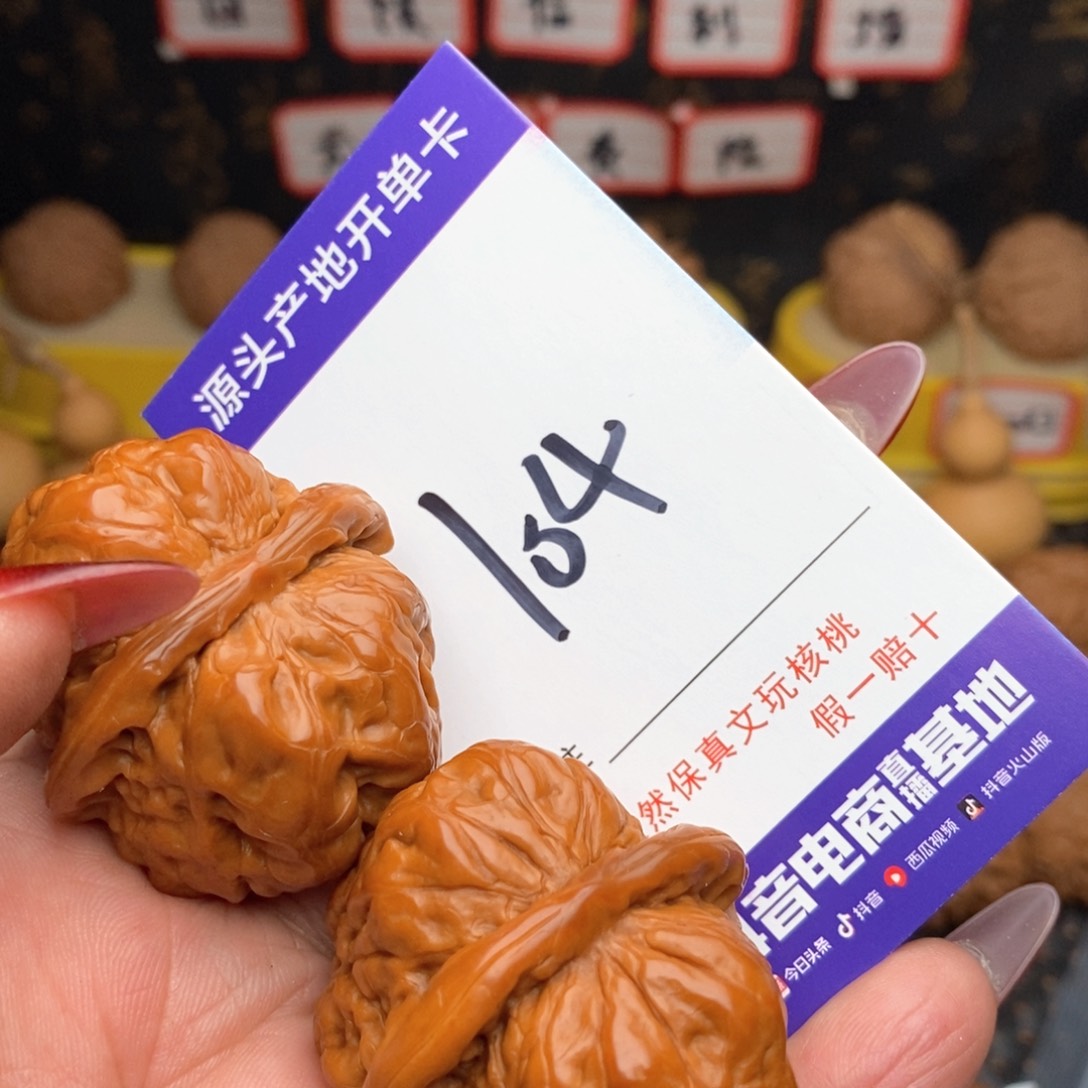 文玩核桃把件核桃