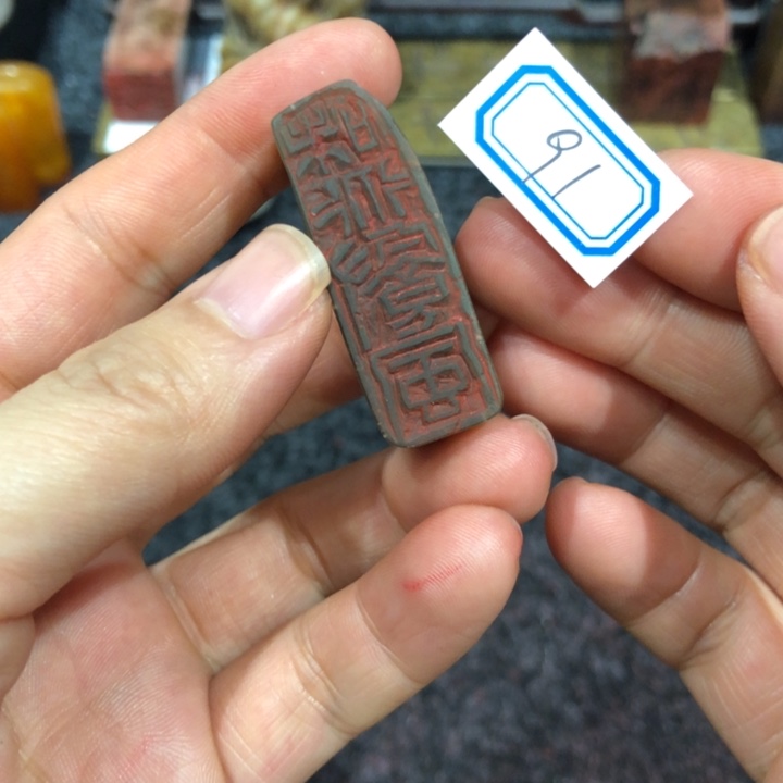 用***8印石寿山石3558老好似的91号一个