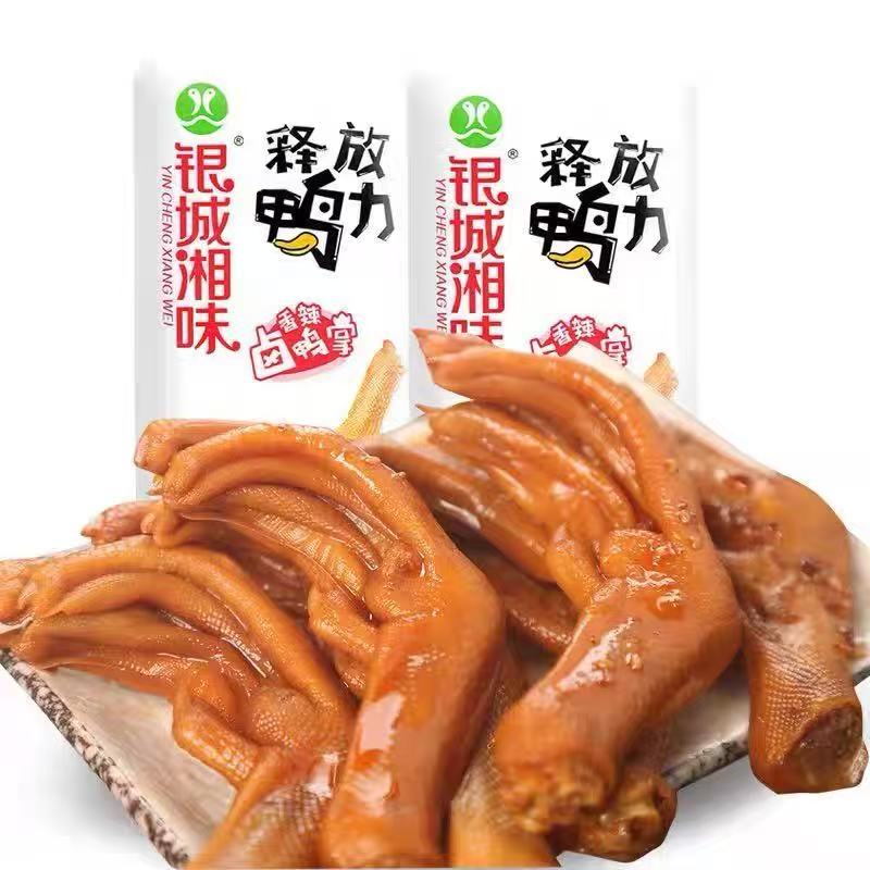 银城湘味香辣卤味鸭掌湖南特产即食解馋休闲零食独立包装