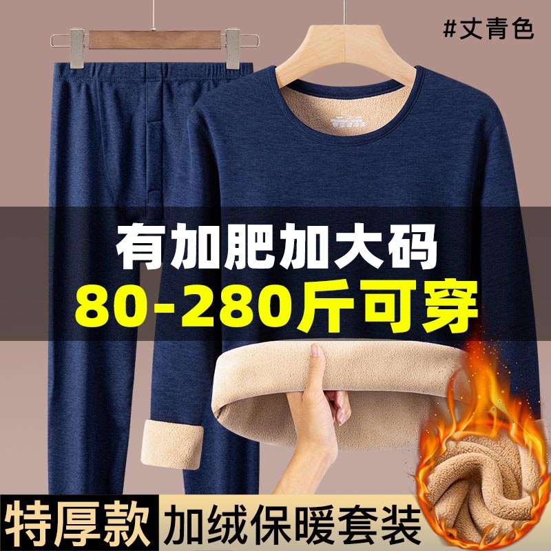 男士加绒加厚冬季保暖内衣套装冬季特厚保暖双面绒套装加厚内衣