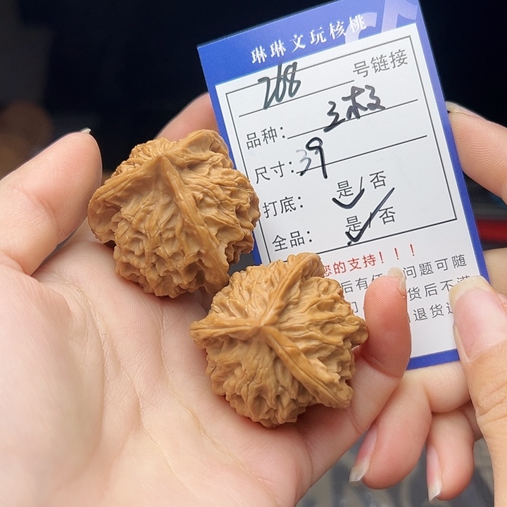 文玩核桃吊坠核桃树268