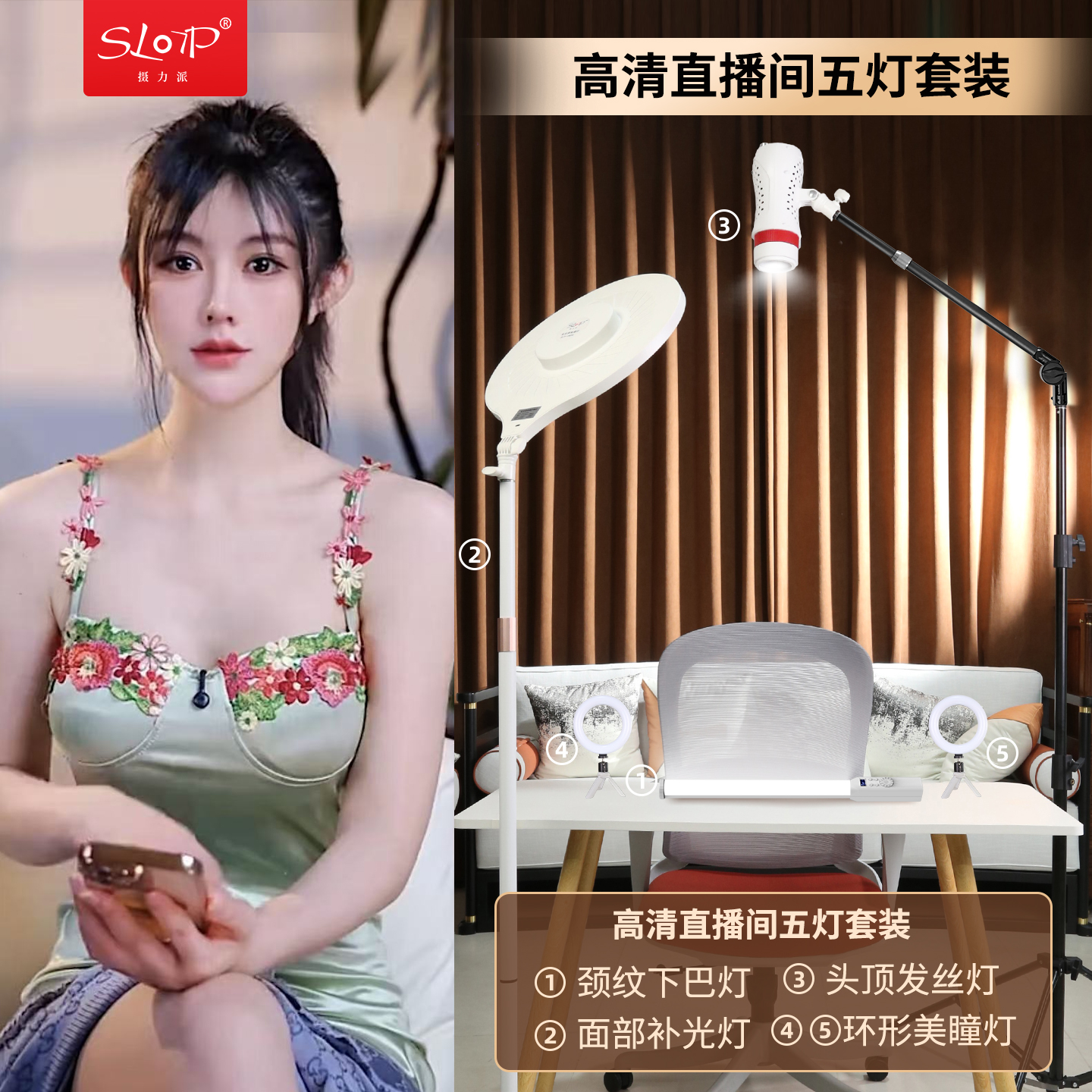 【瑶瑶专属】摄力派高清直播五件套专业上镜补光灯坐播灯光套餐