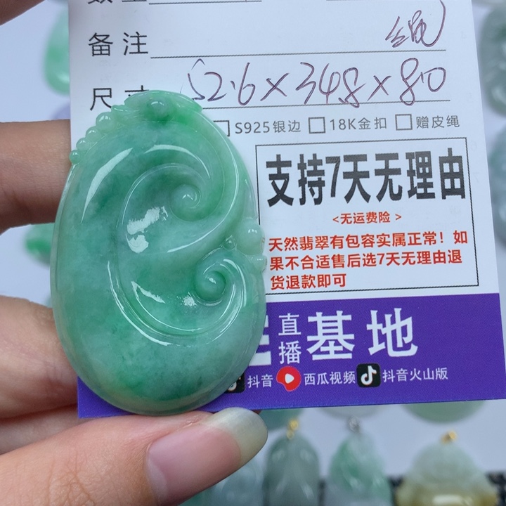 翡翠未镶嵌颈饰天然