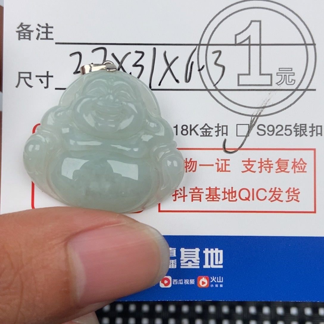 翡翠颈饰未镶嵌吊坠