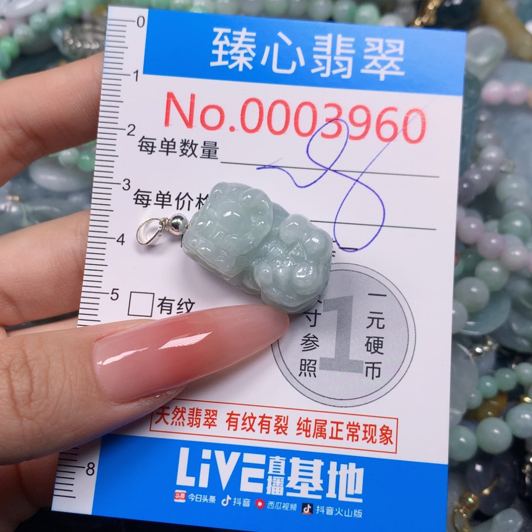 【闪购商品】翡翠吊坠(不含链)未镶嵌