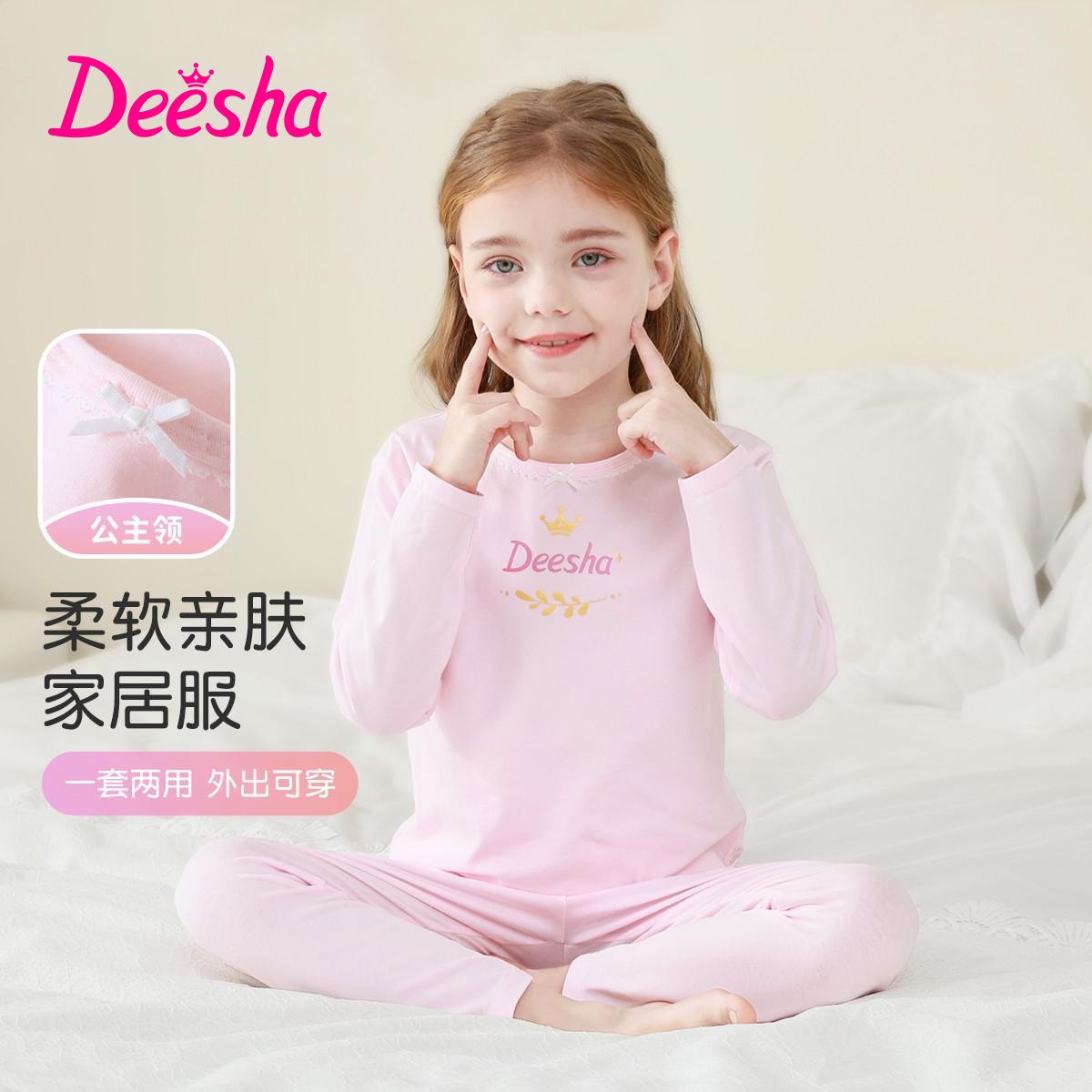 笛莎女童秋衣秋裤套装春秋季保暖内衣中大女童纯棉打底家居服