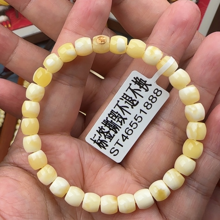 琥珀手链未镶嵌7咪