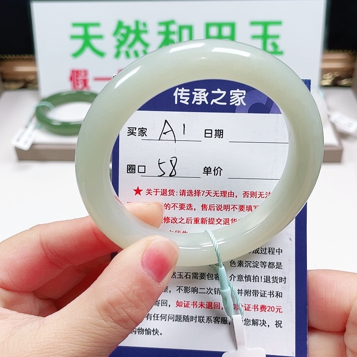 未镶嵌手镯和田玉