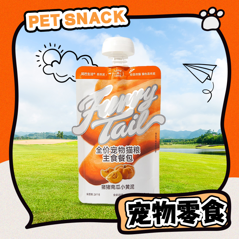 【直播现发】尾巴生活彩虹泥吸吸酱单个装多口味混合发主食餐包
