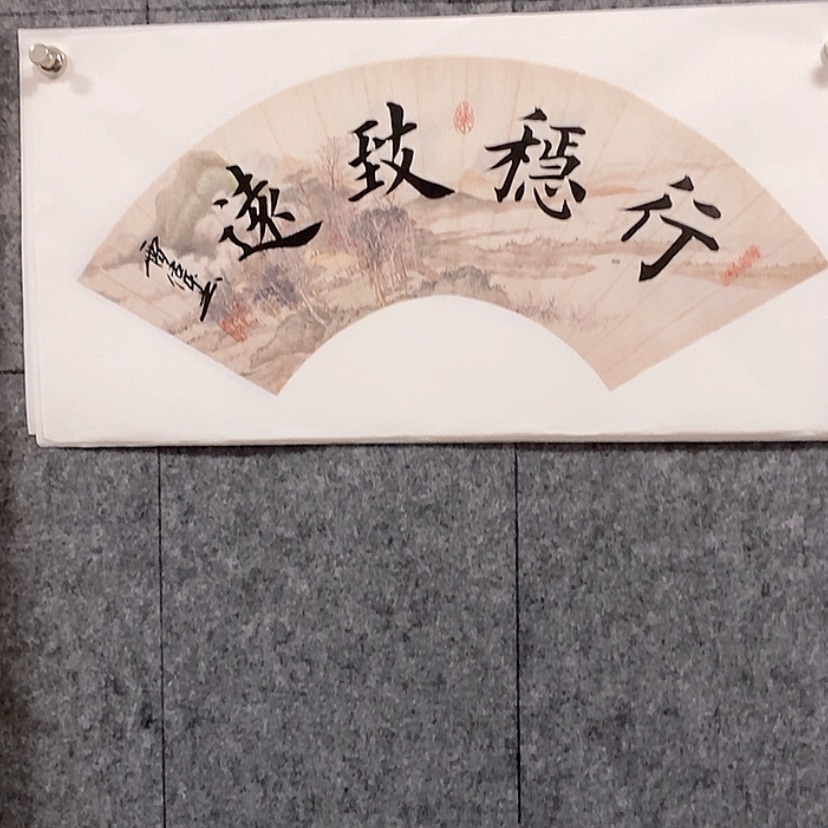 【闪购商品】书法：：：：：：：：：：：：