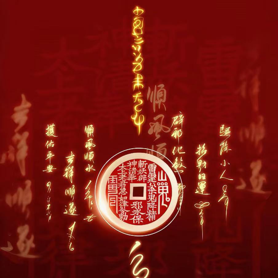 执安手作 山鬼花钱 随身佩戴饰品