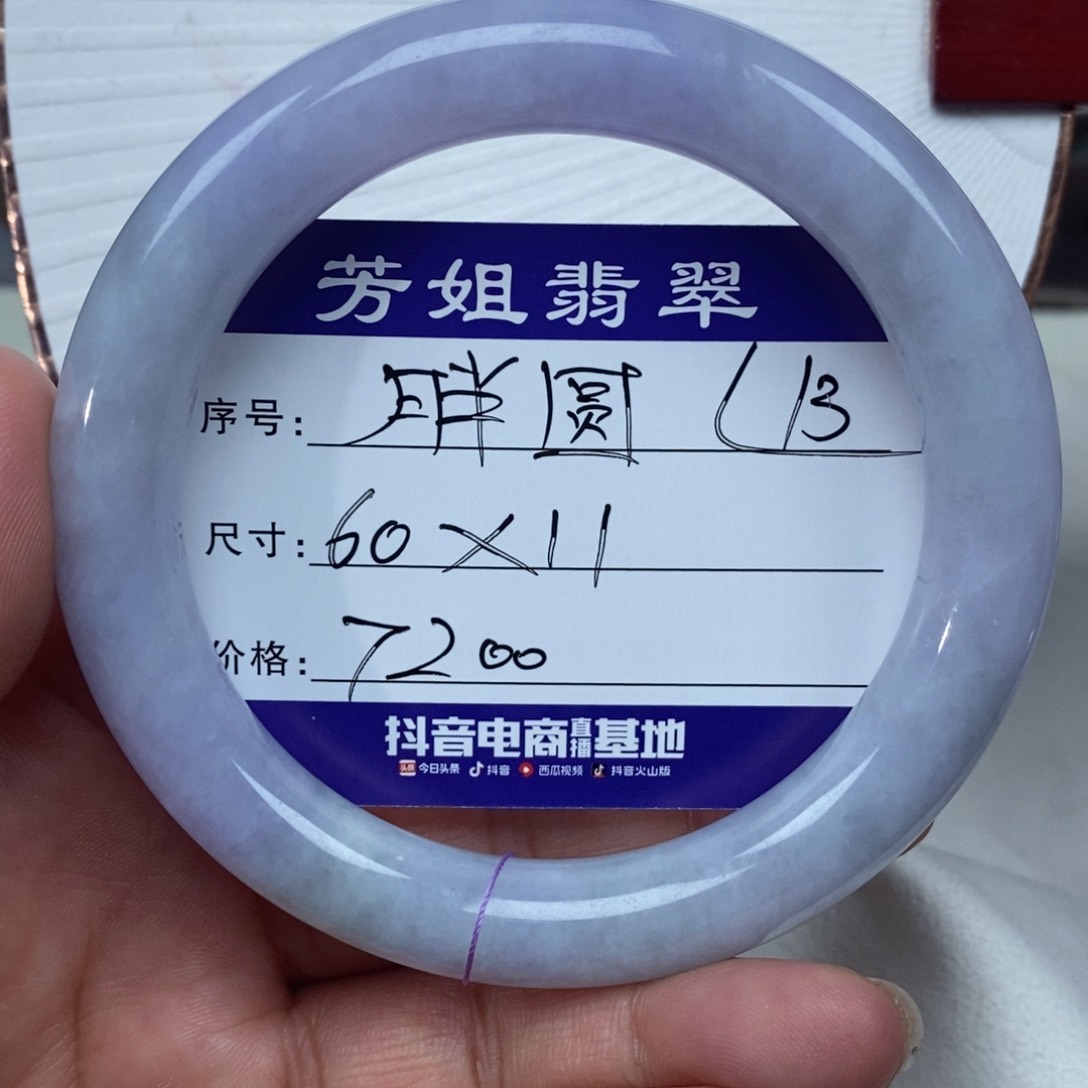 【闪购商品】翡翠手镯未镶嵌00000000013