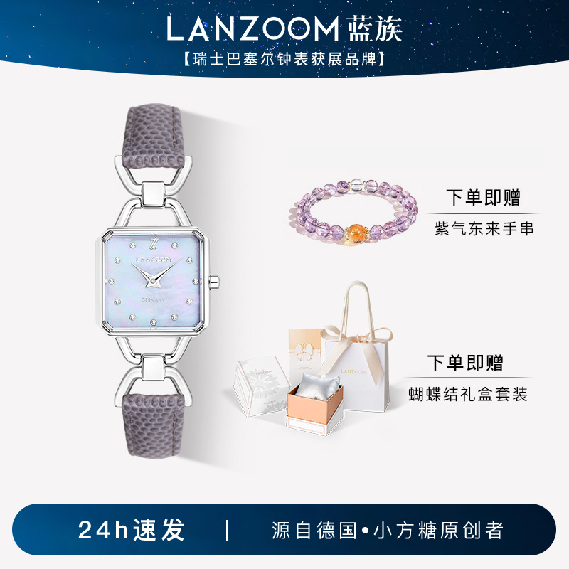 德国LANZOOM蓝族灰玫瑰女士手表女轻奢小众腕表小方表女友礼物