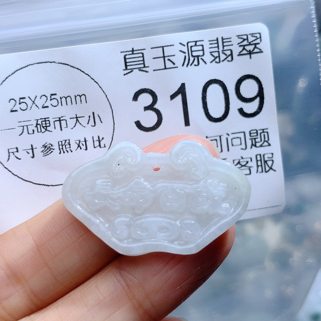 翡翠颈饰未镶嵌3109。