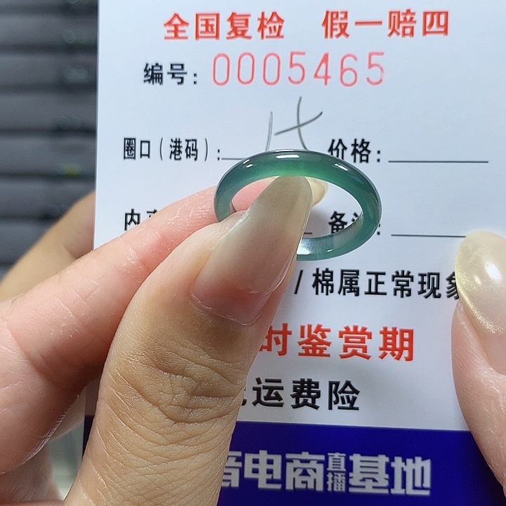 翡翠未镶嵌戒圈5465