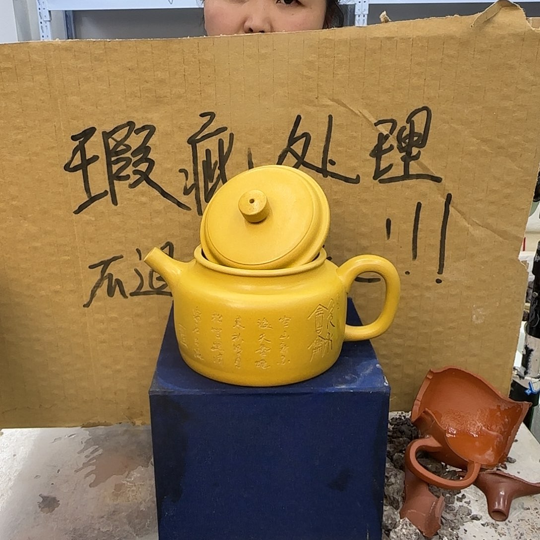 紫砂茶壶宜兴紫砂壶瑕疵处理漏水