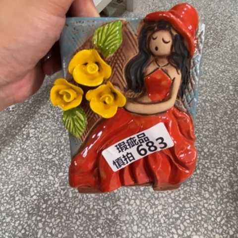 【闪购商品】     683