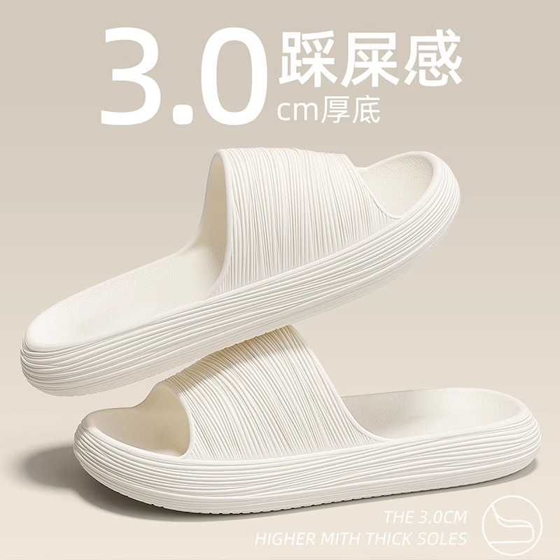 比物EVA踩屎感家居拖鞋2025新款浴室户外软底轻盈凉拖鞋男女同款