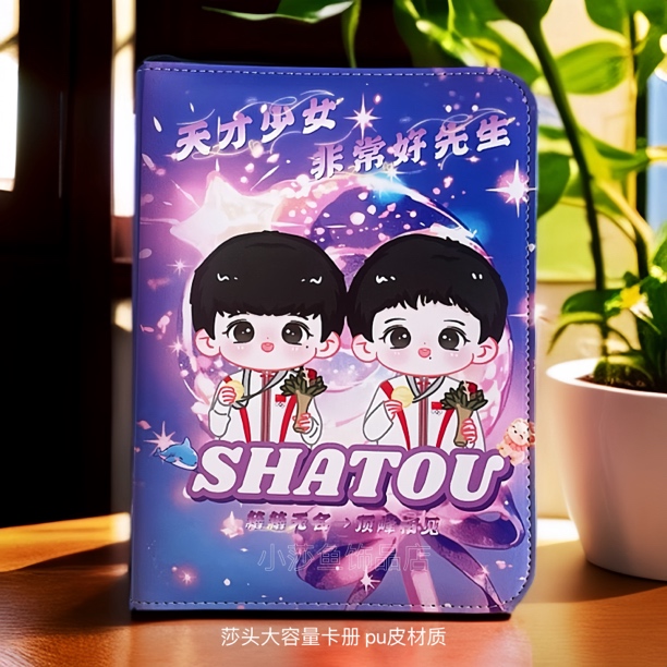 原创新款莎头卡册四宫格开口活页相册周边小卡收纳册设计莎头周边