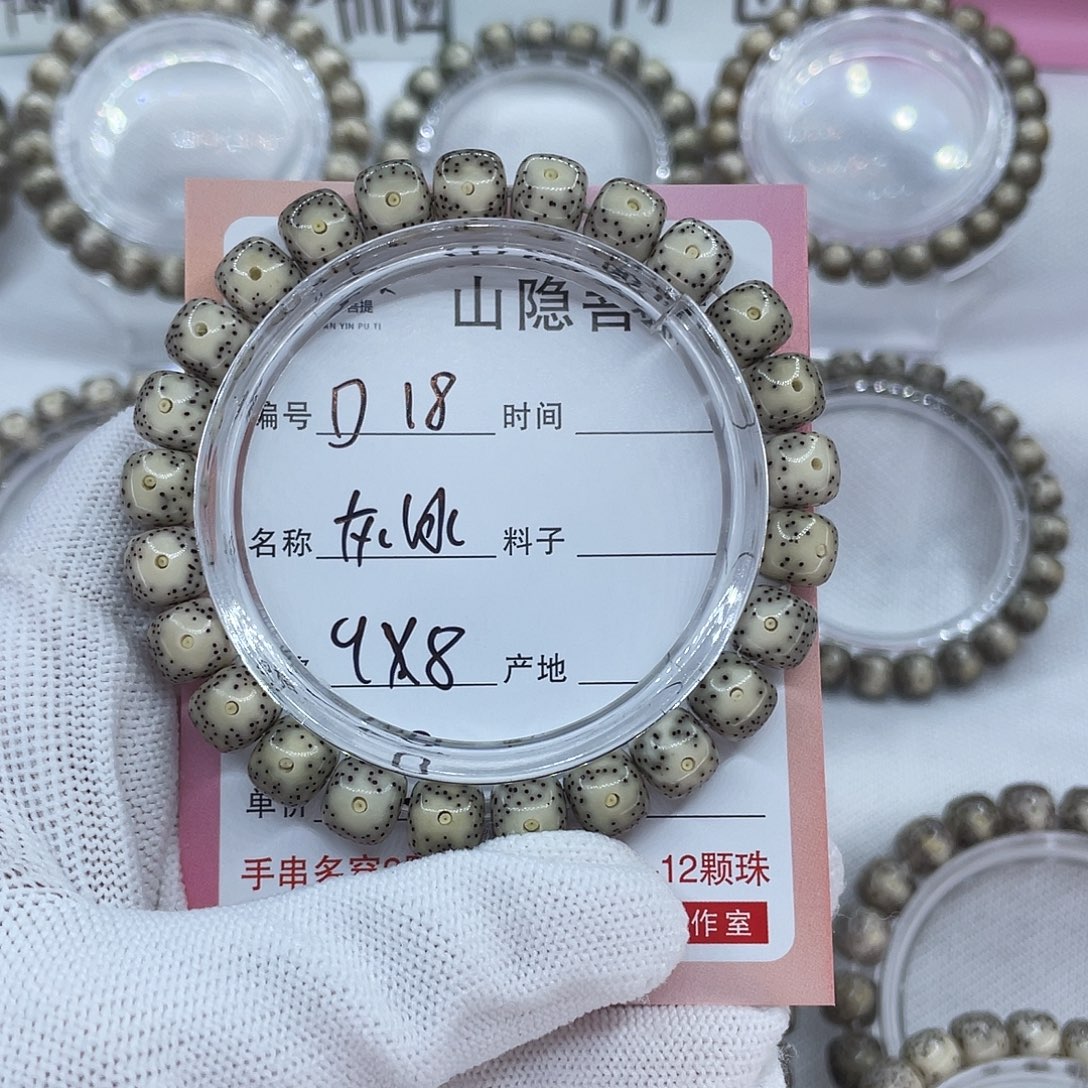 四****星月菩提手串D18灰冰