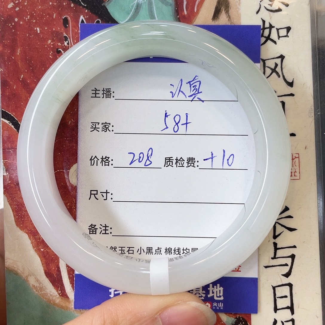 石英质玉未镶嵌手镯