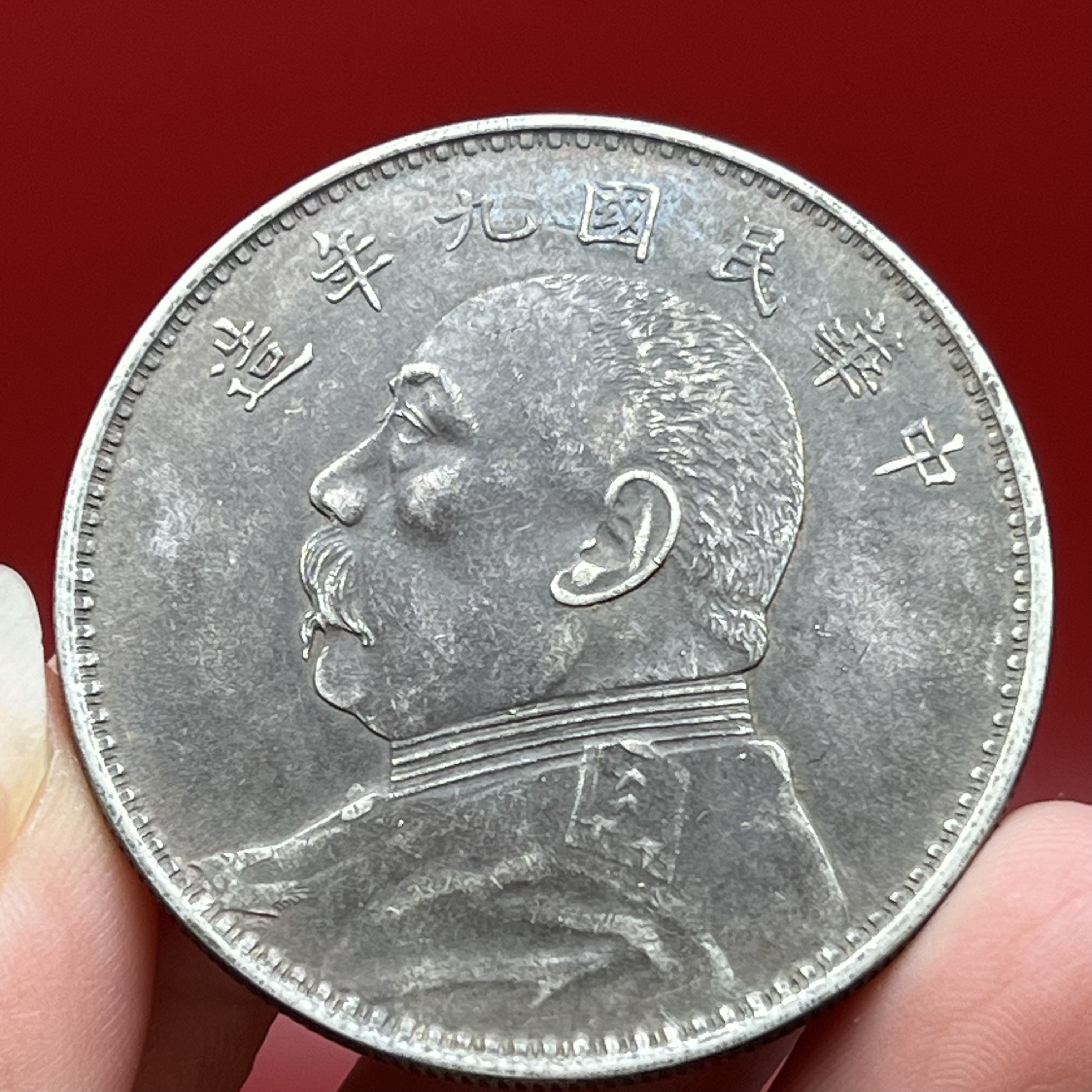 老味道九年精发大头 文创复古真银工艺品
