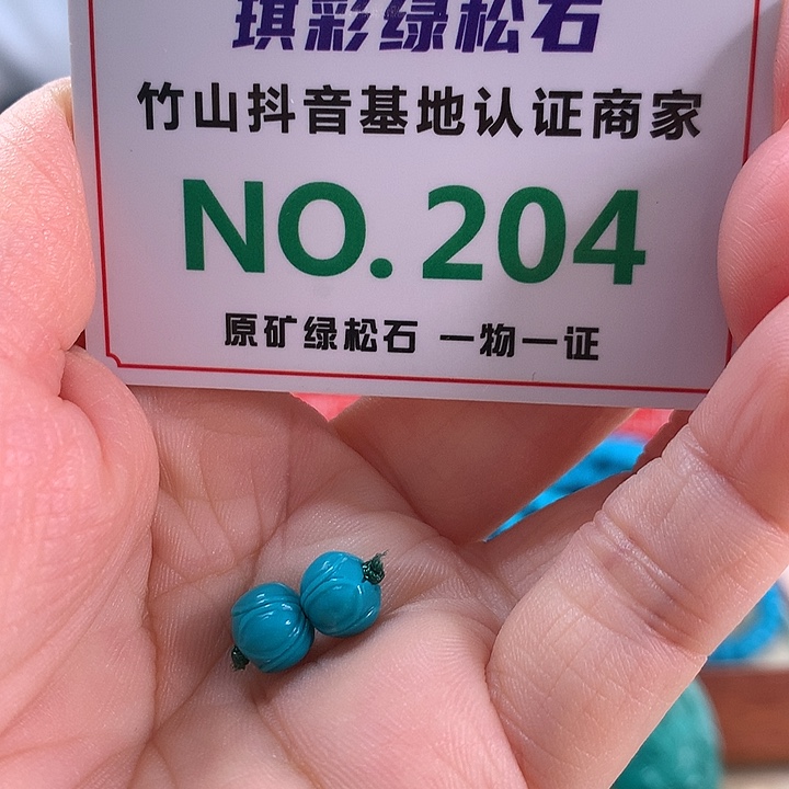 绿松石未镶嵌珠宝奇石