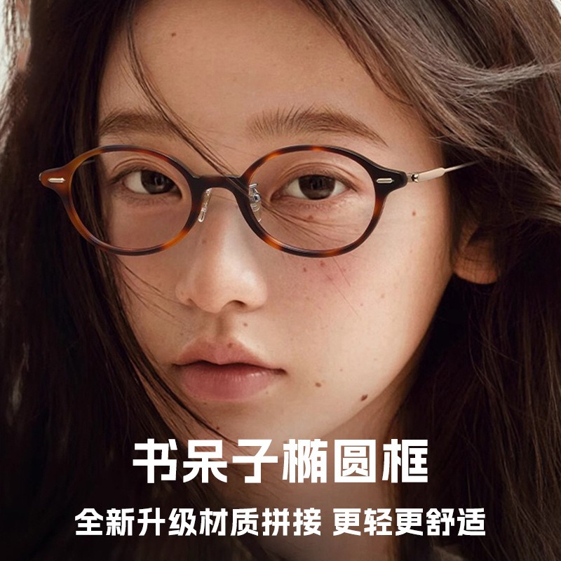 【工厂直销】-品质纯钛书呆子玳瑁眼镜近视女可配度数素颜超轻时尚