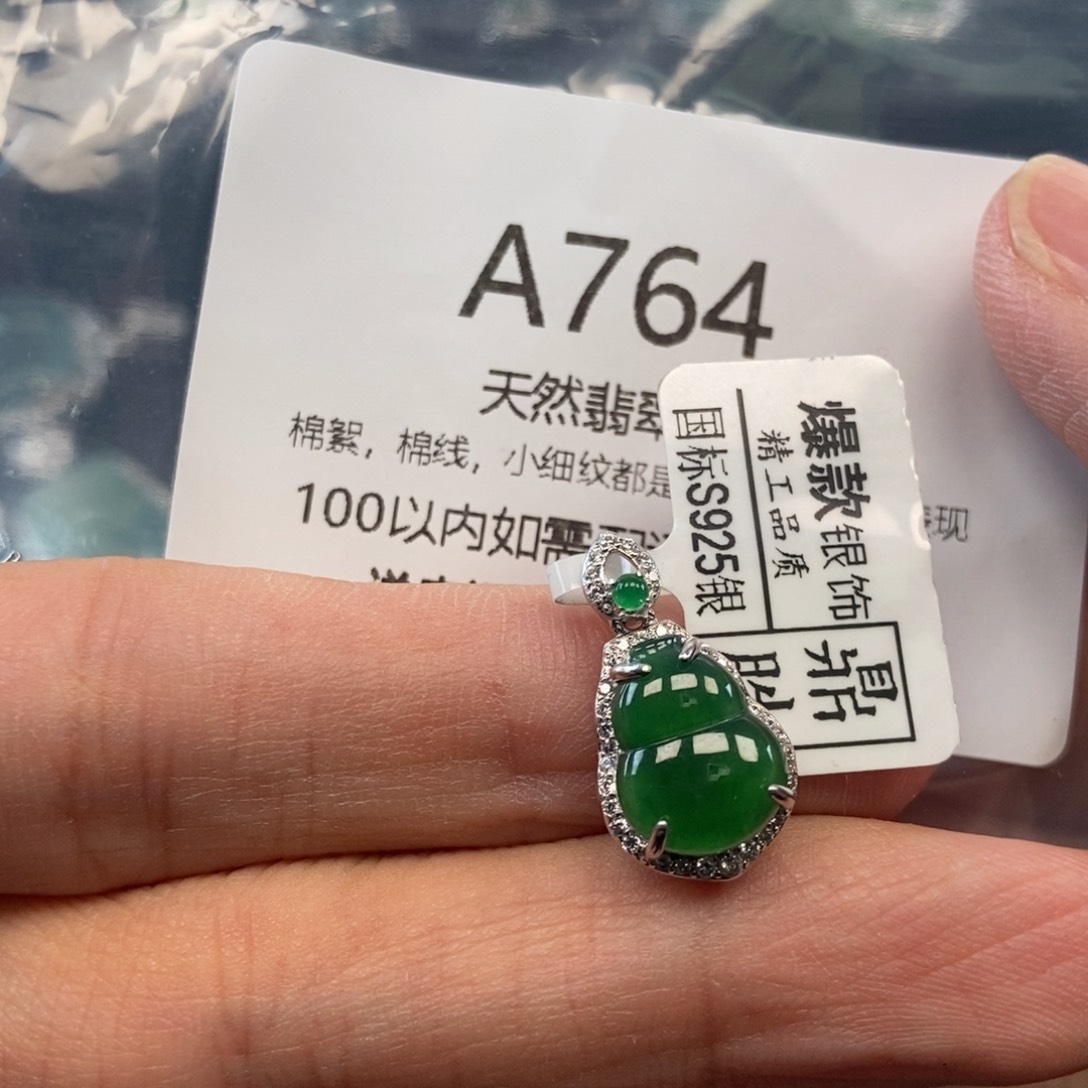 【闪购商品】翡翠吊坠(不含链)银S925镶嵌