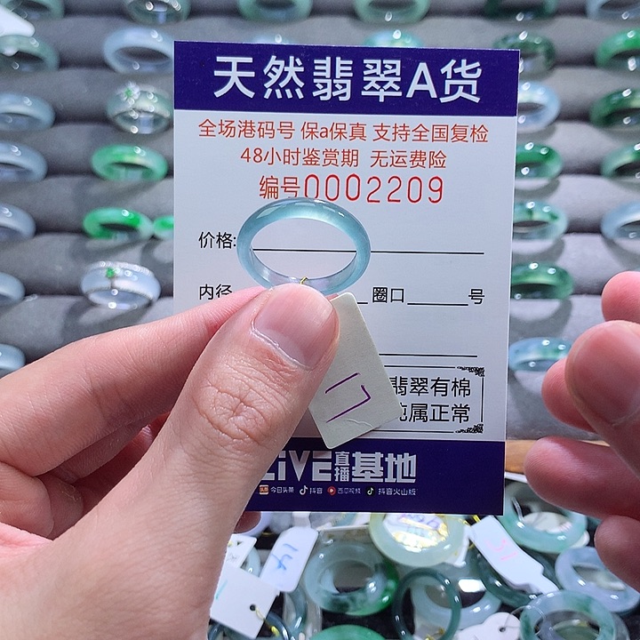 翡翠戒指未镶嵌翡翠