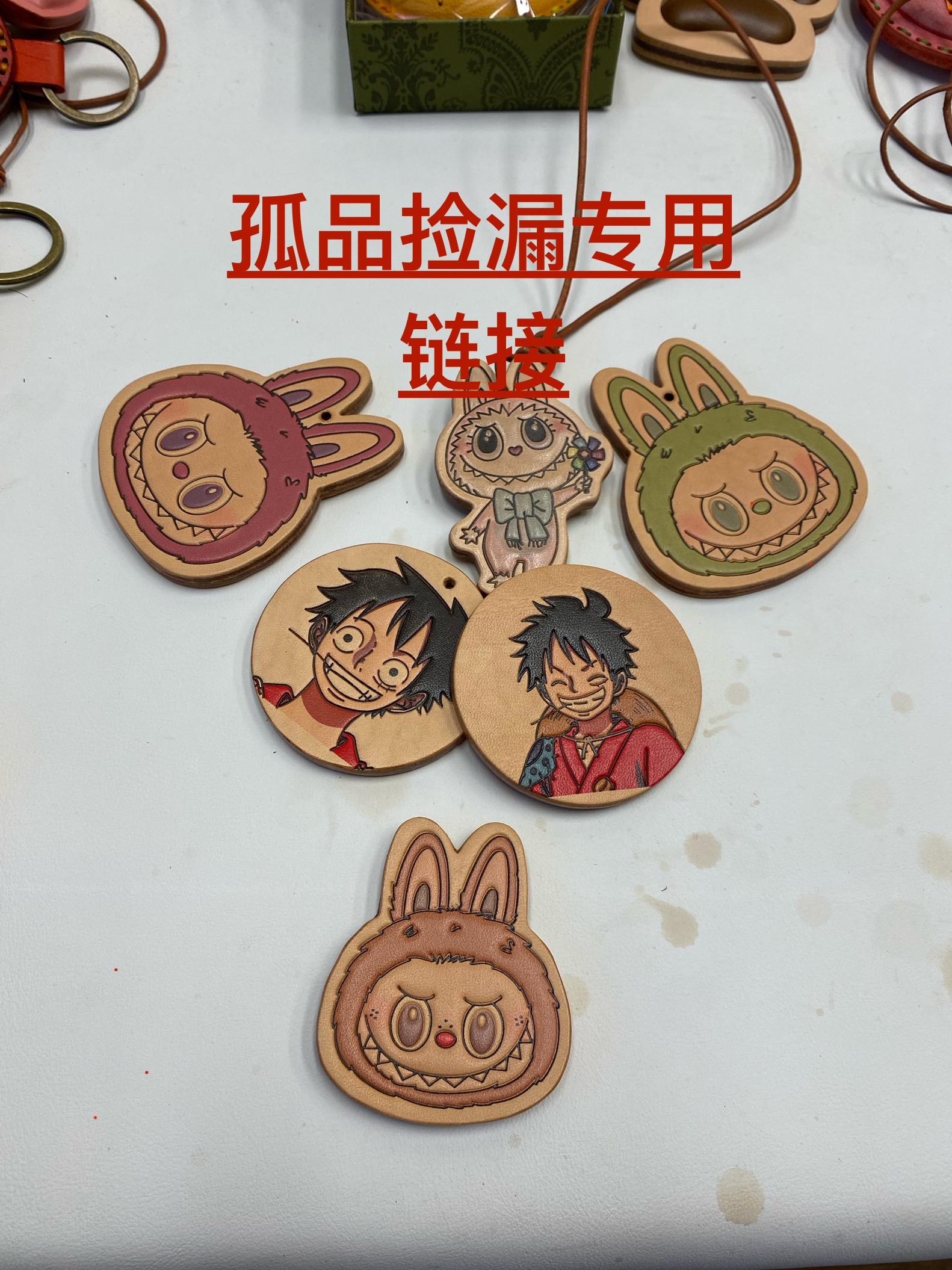 【孤品】头层牛皮样品捡漏专用链接