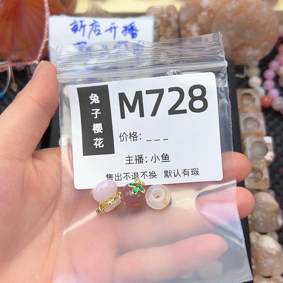 玛瑙/玉髓颈饰合金福*子