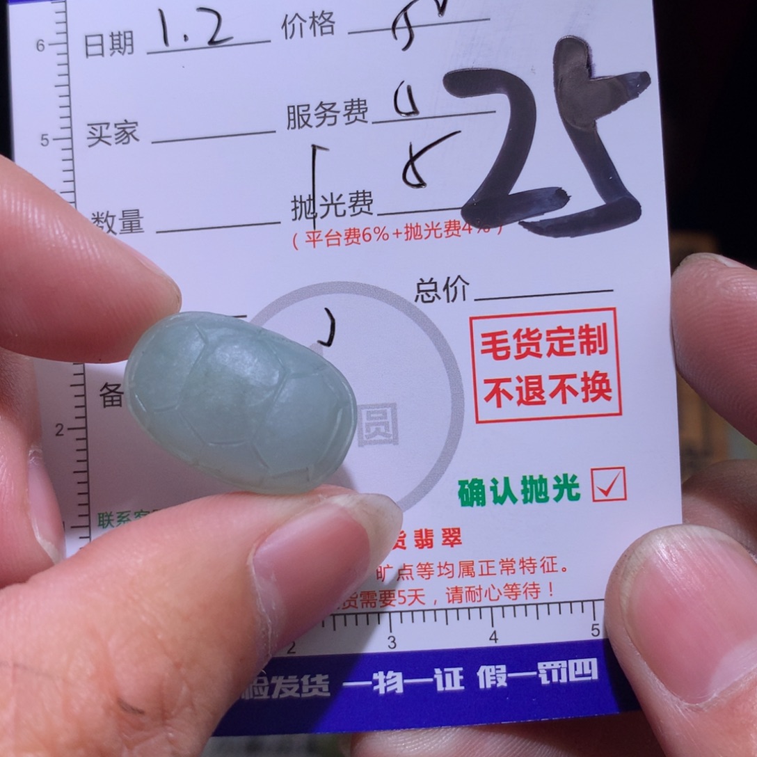 定制翡翠未镶嵌111