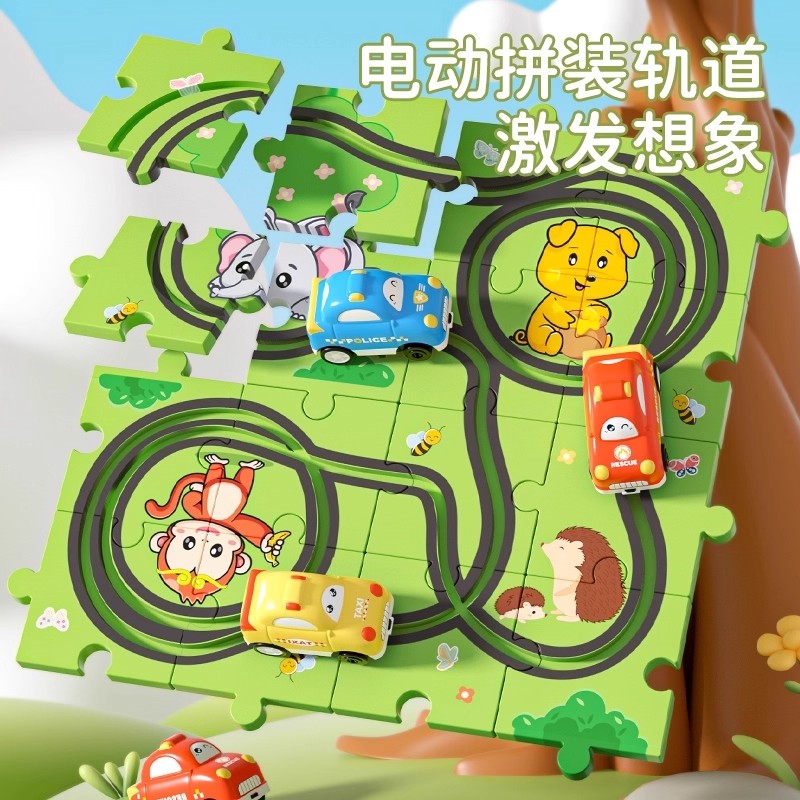 儿童益智拼图轨道小汽车DIY拼装滑行玩具电动小火车轨道3男孩女孩